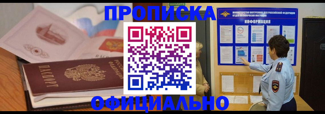 прописка иностранных граждан в Красноармейске